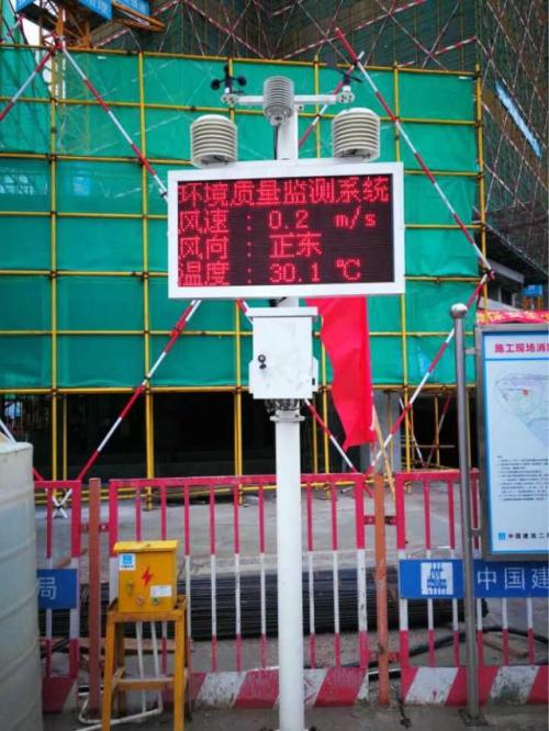 辽宁扬尘监控系统二号
